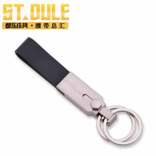 都乐正品 牛皮匙牌汽车穿皮带腰挂真皮潮款送男士牛皮钥匙扣